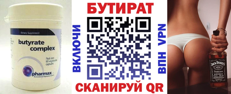 цены Новая Ляля Бутират BDO