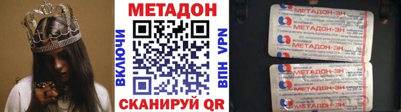 МЕТАДОН methadone  гидра сайт  Новая Ляля 