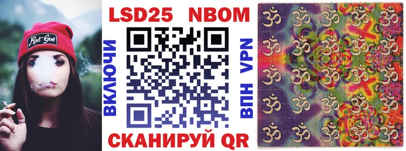 Марки 25I-NBOMe 1500мкг  Новая Ляля 